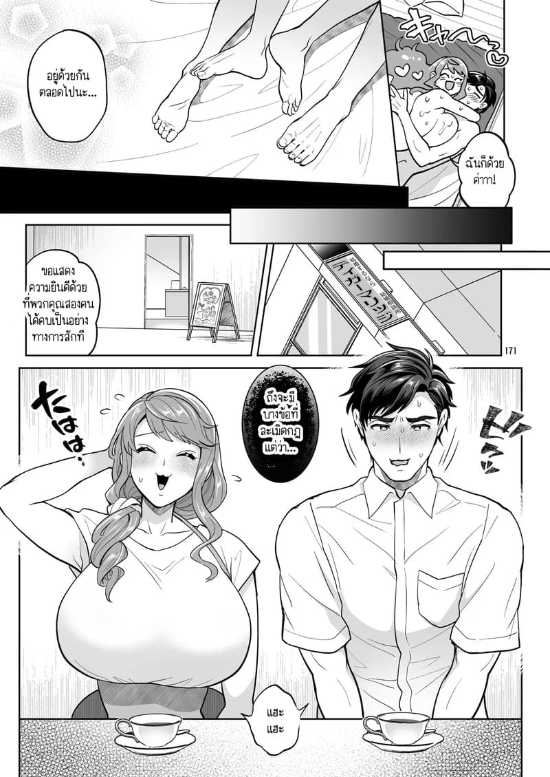 โดจิน สาวดุ้นอย่างฉัน คุณจะรักฉันได้ไหม? 5